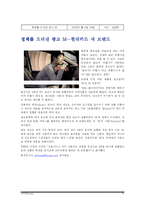 [미디어] 티저광고-8