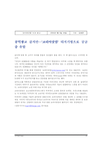 [미디어] 티저광고-9