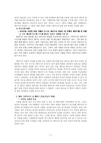 성 패러디 문화-3