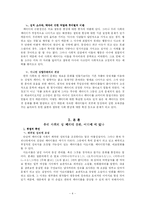 성 패러디 문화-4