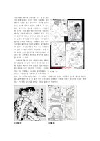 성 패러디 문화-5