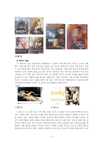 성 패러디 문화-9
