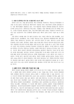 성 패러디 문화-14