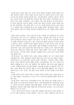 생태학적 잘 사는 법-2