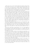 생태학적 잘 사는 법-4