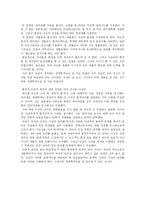 생태학적 잘 사는 법-5