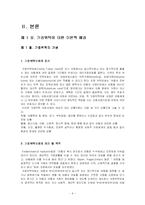 가정위탁의 문제점과 개선방안-4