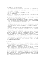 [교육행정] 제8장 교육 인사 행정론-6