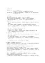 [교육행정] 제8장 교육 인사 행정론-10
