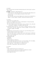 [교육행정] 제8장 교육 인사 행정론-12