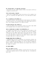 [여성학] 성상품화(그 인식과 대중매체 속의 사례)-5