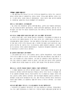 [여성학] 성상품화(그 인식과 대중매체 속의 사례)-6