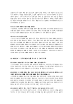 [여성학] 성상품화(그 인식과 대중매체 속의 사례)-7