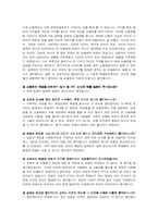 [여성학] 성상품화(그 인식과 대중매체 속의 사례)-8