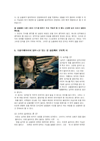 [여성학] 성상품화(그 인식과 대중매체 속의 사례)-9