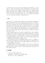 [여성학] 성상품화(그 인식과 대중매체 속의 사례)-12