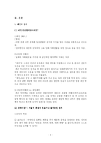 [디지털문화론] 게임 폐인과 중독-3