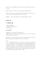 [디지털문화론] 게임 폐인과 중독-7