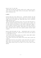 [디지털문화론] 게임 폐인과 중독-11