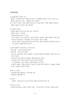 [디지털문화론] 게임 폐인과 중독-12