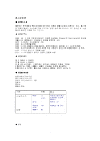 [사회복지] 미혼모 복지-8