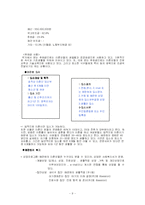 [사회복지] 미혼모 복지-9