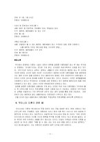 [사회복지] 미혼모 복지-11