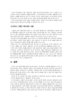[사회복지] 미혼모 복지-12