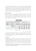 [뉴미디어] IPTV 서비스-4