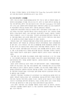 [뉴미디어] IPTV 서비스-6