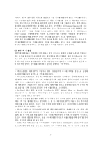 [뉴미디어] IPTV 서비스-7