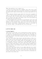 [뉴미디어] IPTV 서비스-8