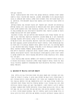 [뉴미디어] IPTV 서비스-10