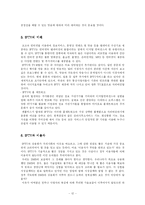 [뉴미디어] IPTV 서비스-12