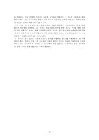 [뉴미디어] IPTV 서비스-13