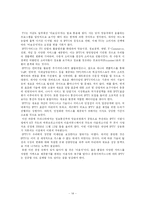 [뉴미디어] IPTV 서비스-14