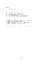 [뉴미디어] IPTV 서비스-15