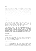 프렌치카페 광고분석-1