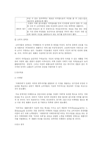 프렌치카페 광고분석-2
