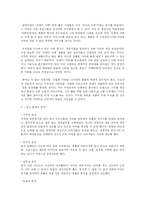 프렌치카페 광고분석-3