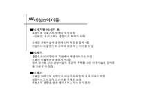 [미술] 스페인 르네상스-5