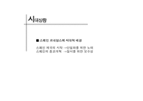 [미술] 스페인 르네상스-6