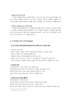 [르네상스] 브루넬레스키 Brunelleschi-2