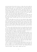 [현대예술] 다다이즘과 아방가르드-3