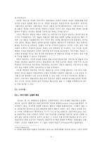 [현대예술] 다다이즘과 아방가르드-4