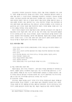 [현대예술] 다다이즘과 아방가르드-5