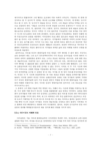 [현대예술] 다다이즘과 아방가르드-7