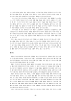 [현대예술] 다다이즘과 아방가르드-8