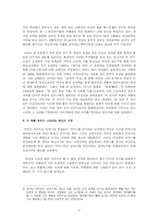 [비교문학] 오정희의 `번제`와 김혜순의 `한잔의 붉은 거울` 비교연구 -여성과 모성에 대한 이미지를 중심으로-2