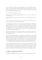 [비교문학] 오정희의 `번제`와 김혜순의 `한잔의 붉은 거울` 비교연구 -여성과 모성에 대한 이미지를 중심으로-6